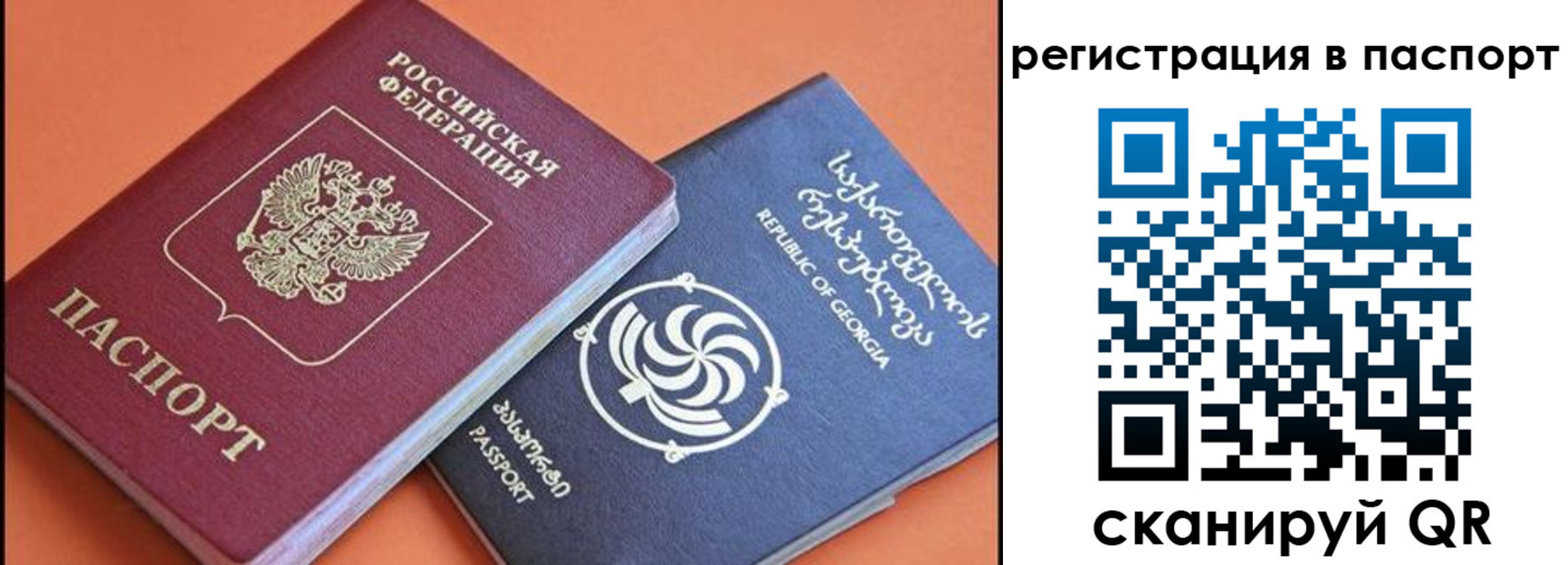 временная регистрация для всех в Сланцах