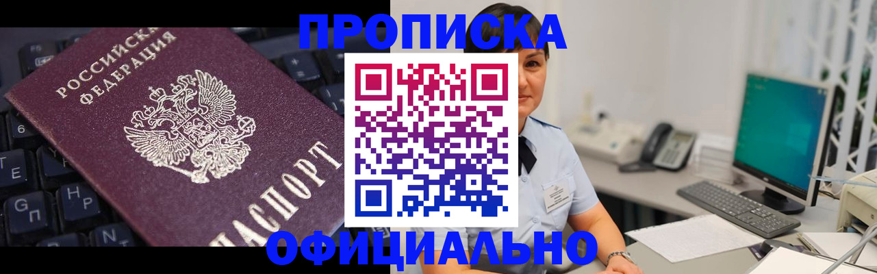 временная регистрация собственник в Сланцах