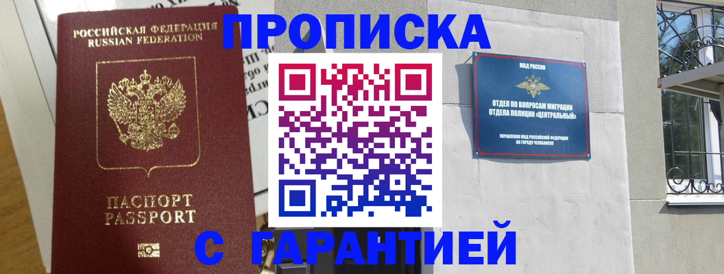 прописка для кредита в Сланцах