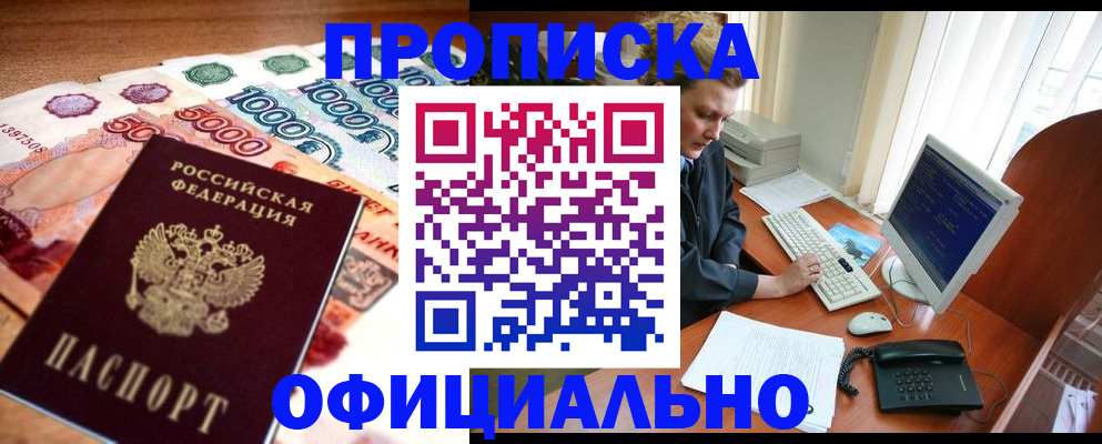 временная регистрация адрес в Сланцах